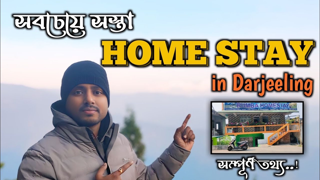 Lamahatta Homestay।EP-9 । Lamahatta Eco Park। Lamahatta Tour plan। Rumba Homestay ।