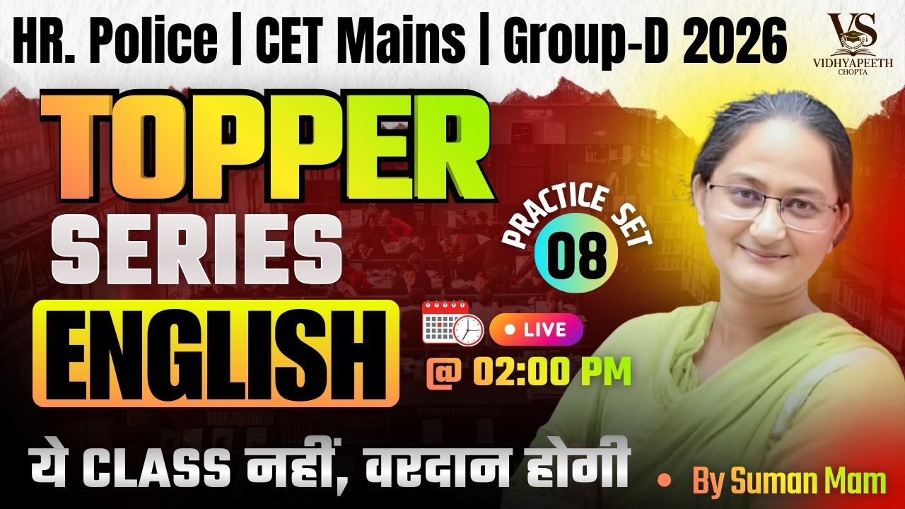 ENGLISH Topper Series |Practice set 8 | FOR HSSC CET MAINS/ GROUP D 2026 | By SUMAN MAM