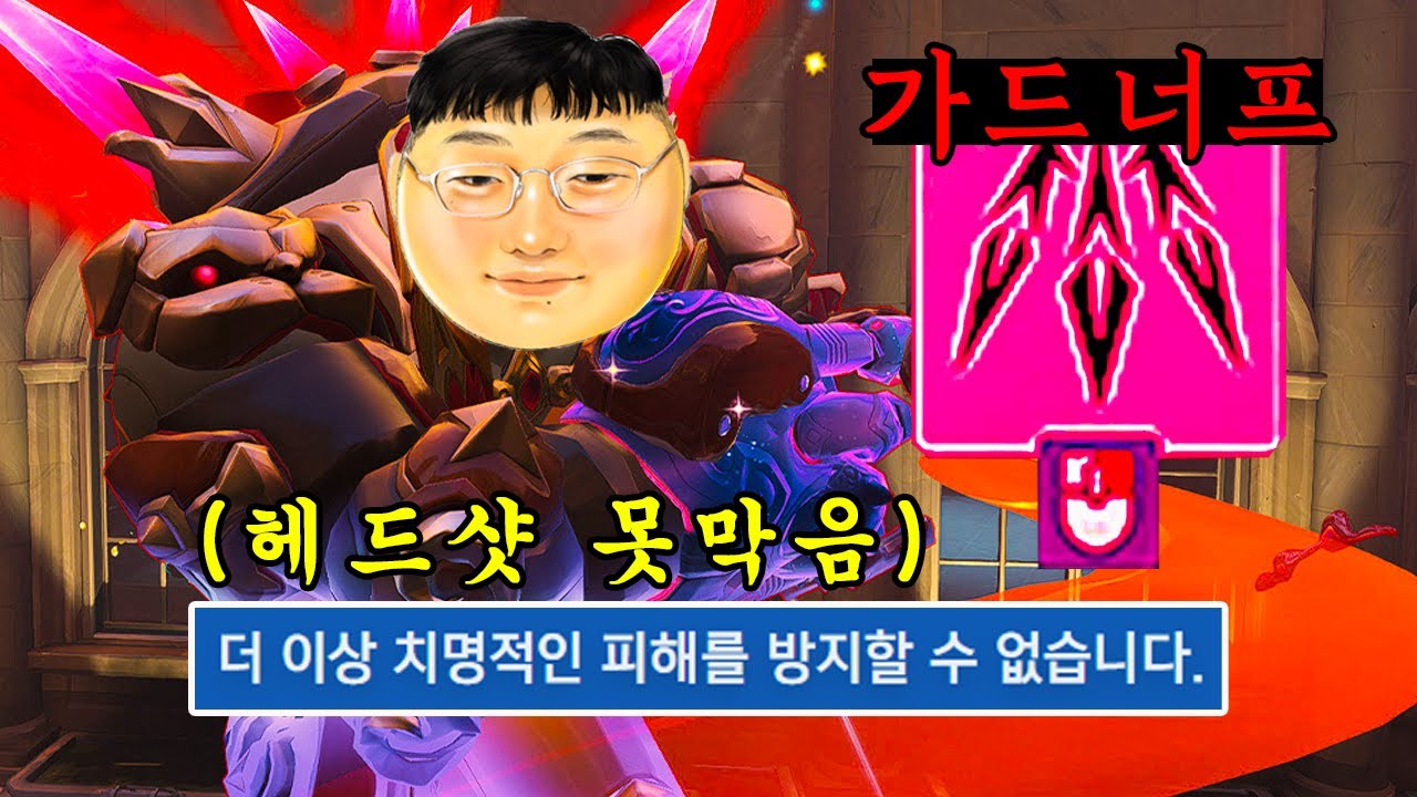 🚨해저드유저🚨 오열! 핵폭탄급 너프 