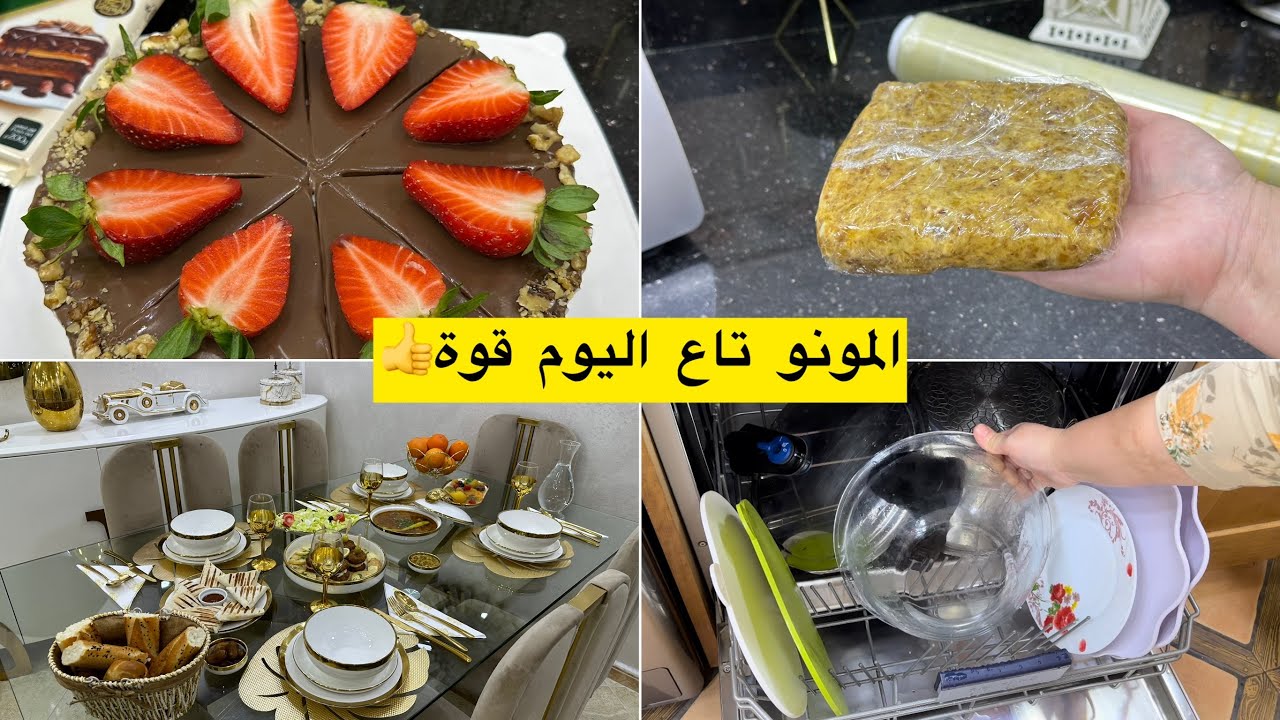 تحلية راقية بدون طياب ضربي بالباتوغ وارمي للثلاجة✅طاجين البرجر طبق رئيسي جديد مع العديد من التدابير