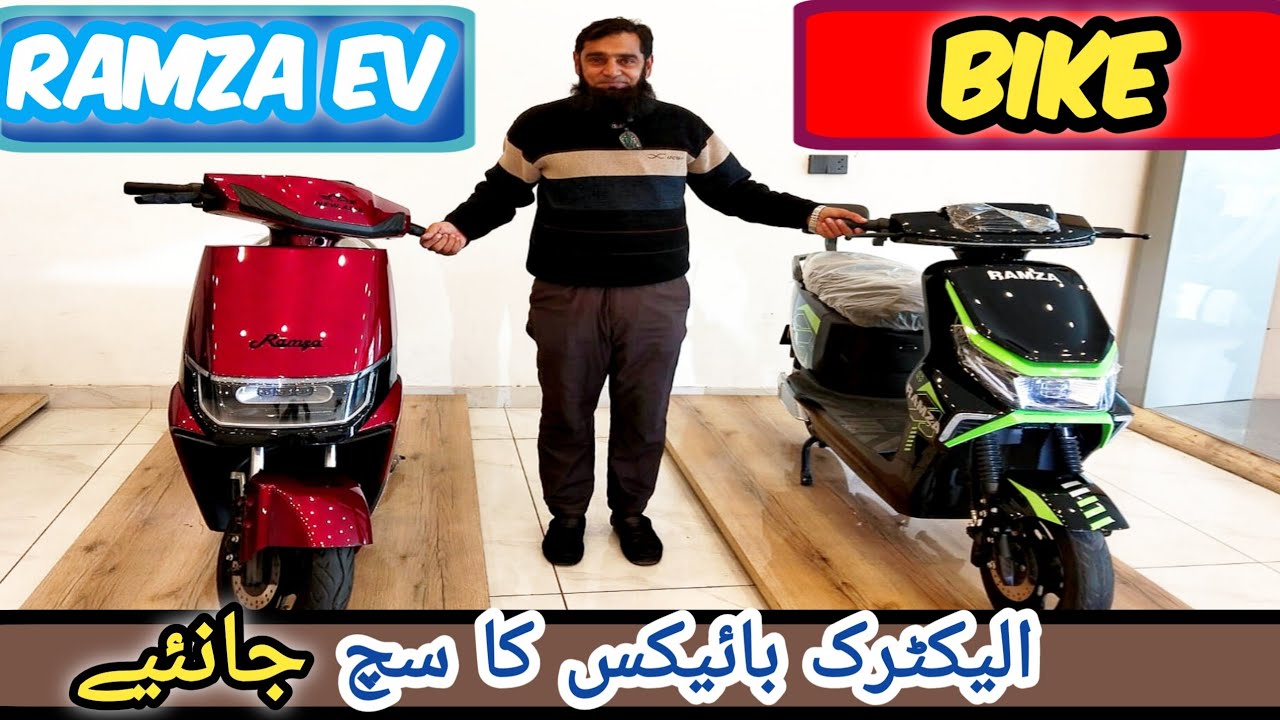 Ramza EV Bike ,Detailed Review