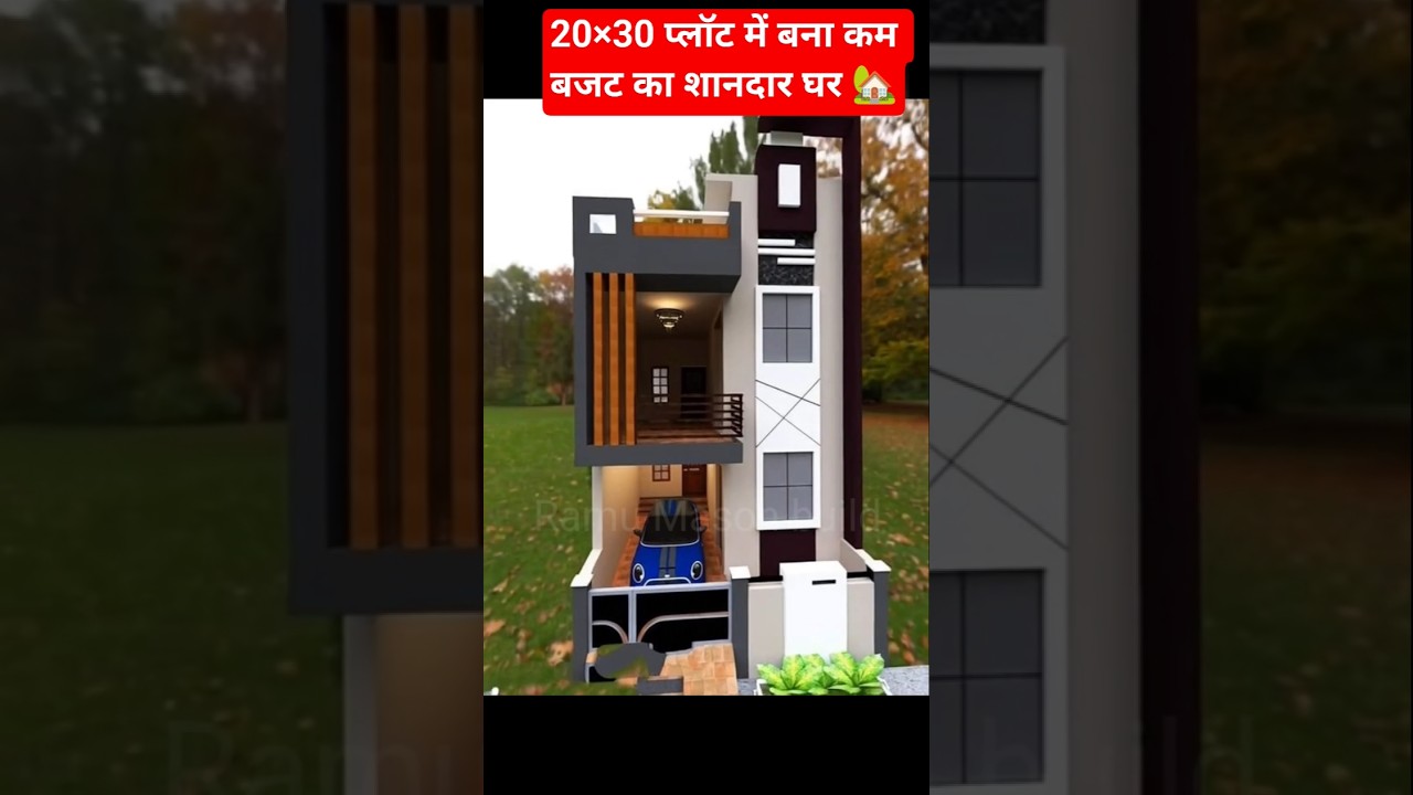 20×30 में ऐसा घर पहले नहीं देखा होगा 🏡 