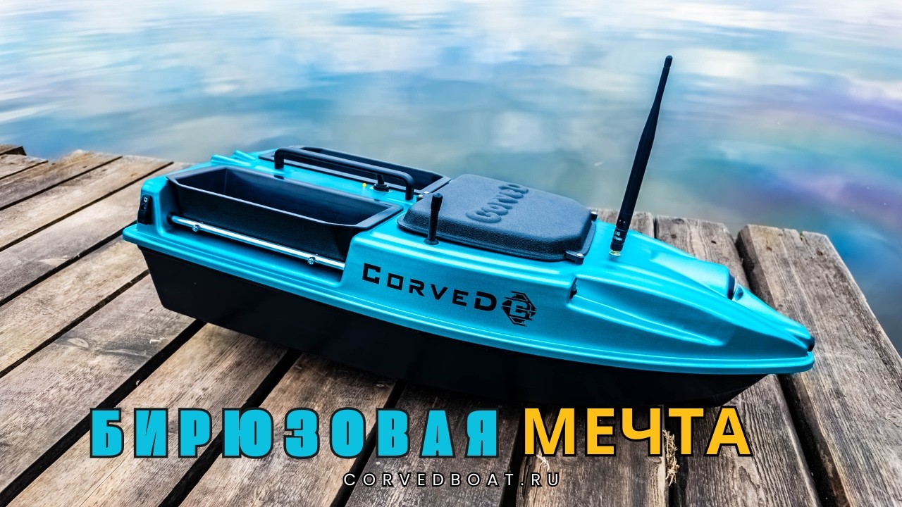 💎 CORVED V5 В МАТОВОМ БИРЮЗОВОМ ЦВЕТЕ (У НАС ЦЕЛАЯ ЛИНЕЙКА РАЗНЫХ ЦВЕТОВ).