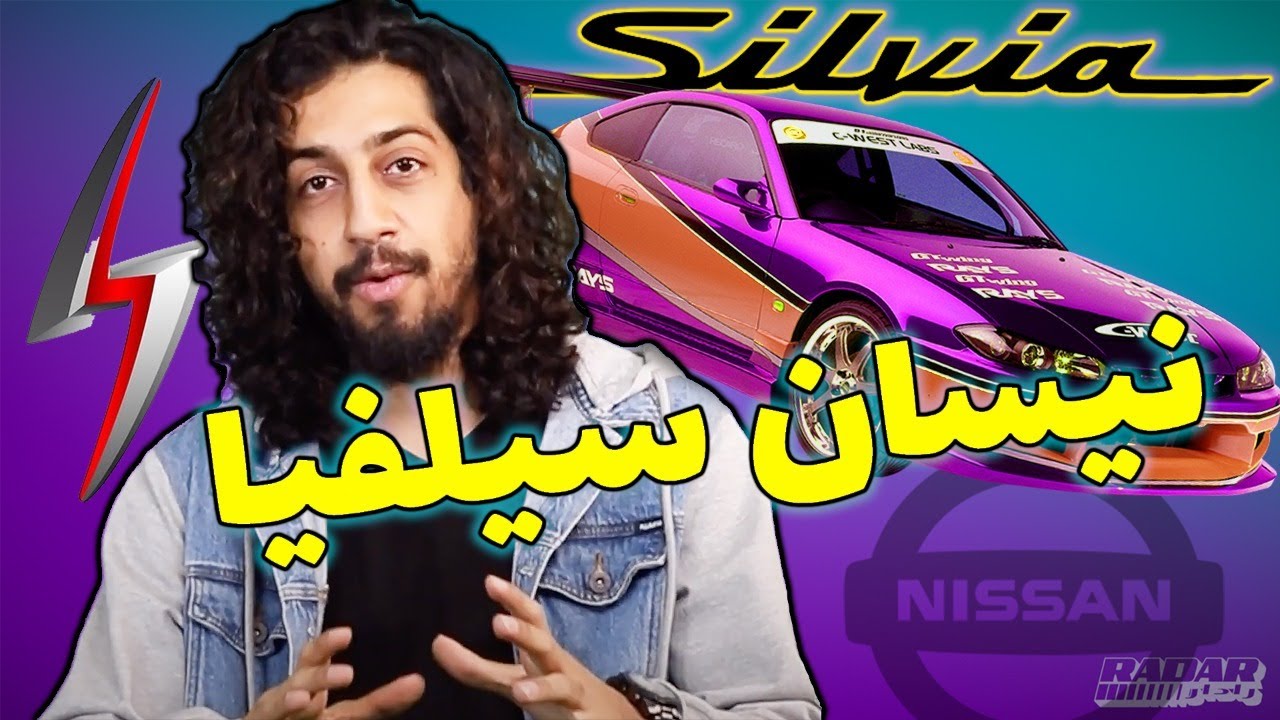 AKDORA ZTV لحق على النيسان سيلفيا مع