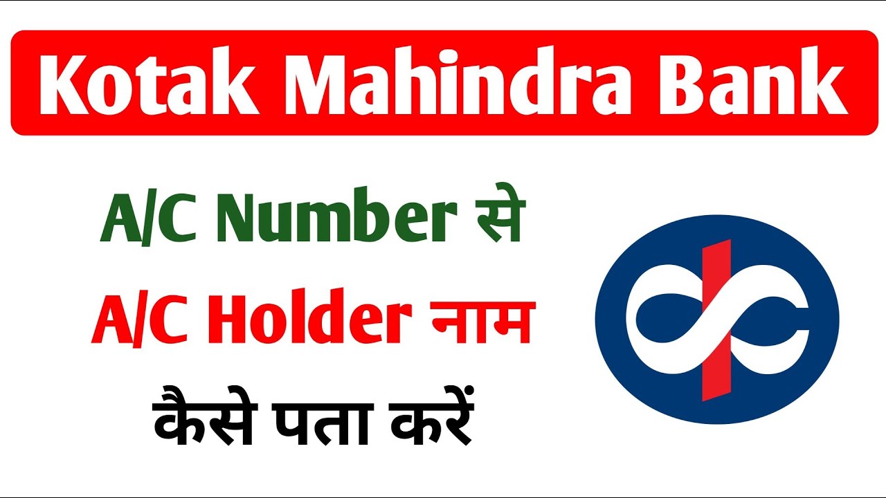 Kotak Mahindra Bank Account Holder Name Kaise Pata Kare