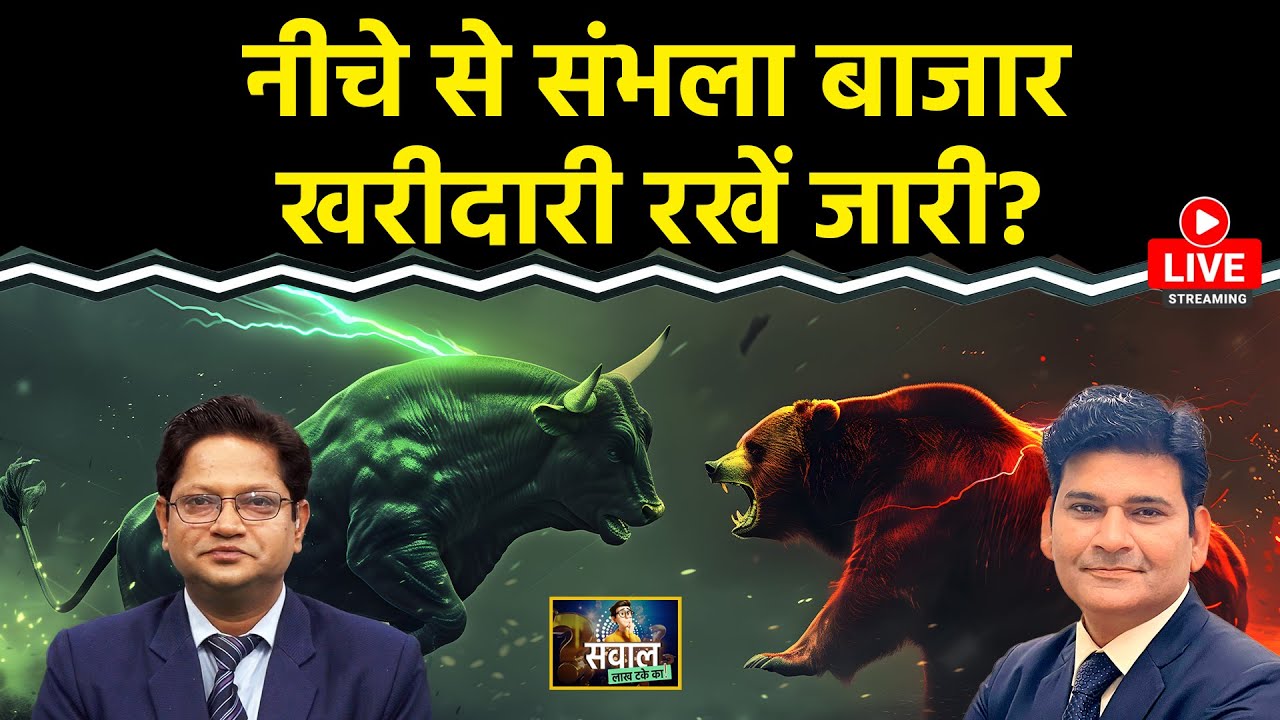 Stock Market Live: Vedanta,Cochin Shipyard,Jupiter Wagon,BEML, NTPC,RVNL, Paytm Stock में क्या करें?