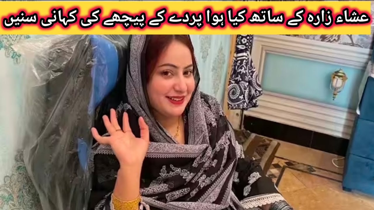 Eshaa Zara k sath Kia hua parday k peechy Kia kahani