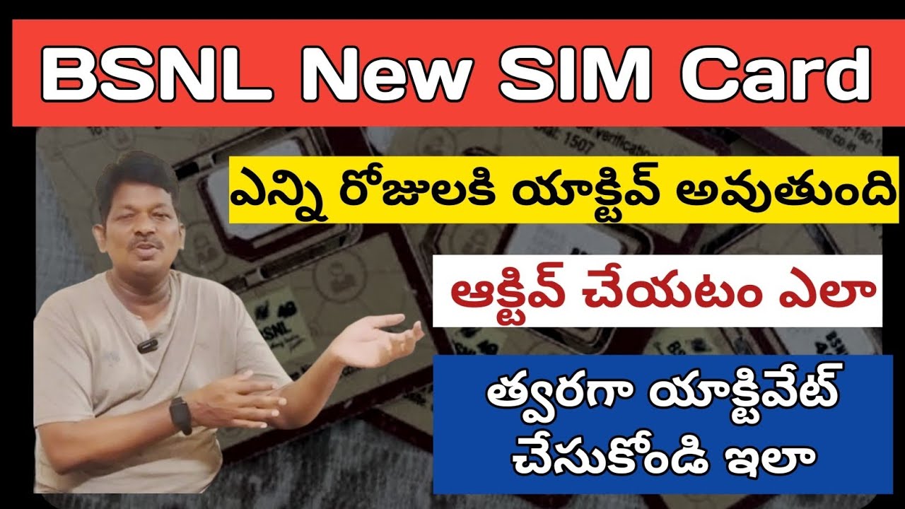 BSNL Sim Activation ela | BSNL Sim Tele Verification elaa cheyali | BSNL Sim Elaa active process
