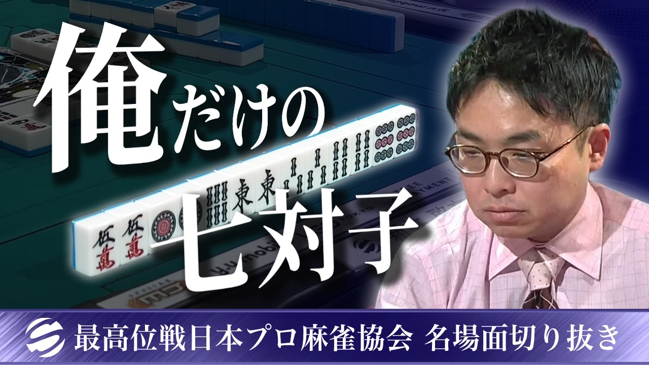 【名場面】