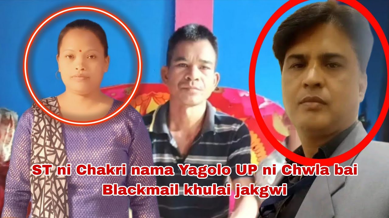 ST quota bai Chakri Manwi Nukhung khama Yagolo UP ni Chwla bai |Blackmail khulai jakgo hinwi Koktwma