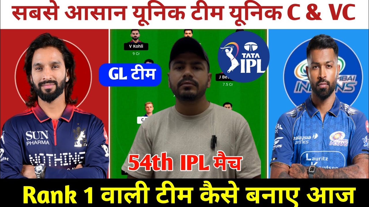RCB vs MI Today Match Prediction ! Royal Challengers Bengaluru vs Mumbai Indians Dream11 Team ! IPL