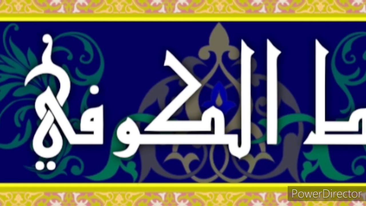 Huruf Hijaiyah (khat kufi)...untuk pemula
