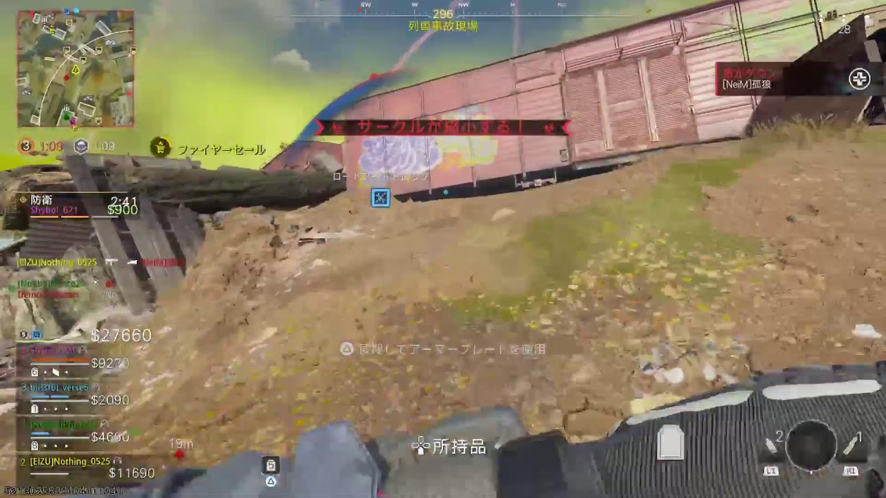 cod bo7
