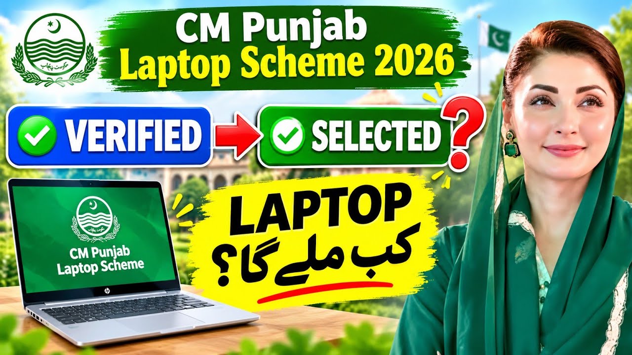 CM Punjab Laptop Scheme 2026 | Verified to Selected Status Change Update? | Merit List Date 