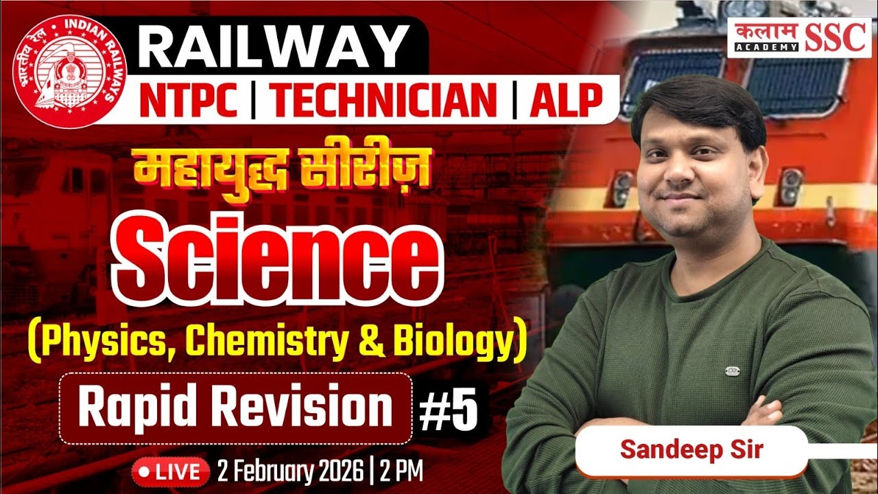 Railway NTPC & ALP Exams | Science - Physics Chemistry Biology Rapid Revision Class | Sandeep Sir