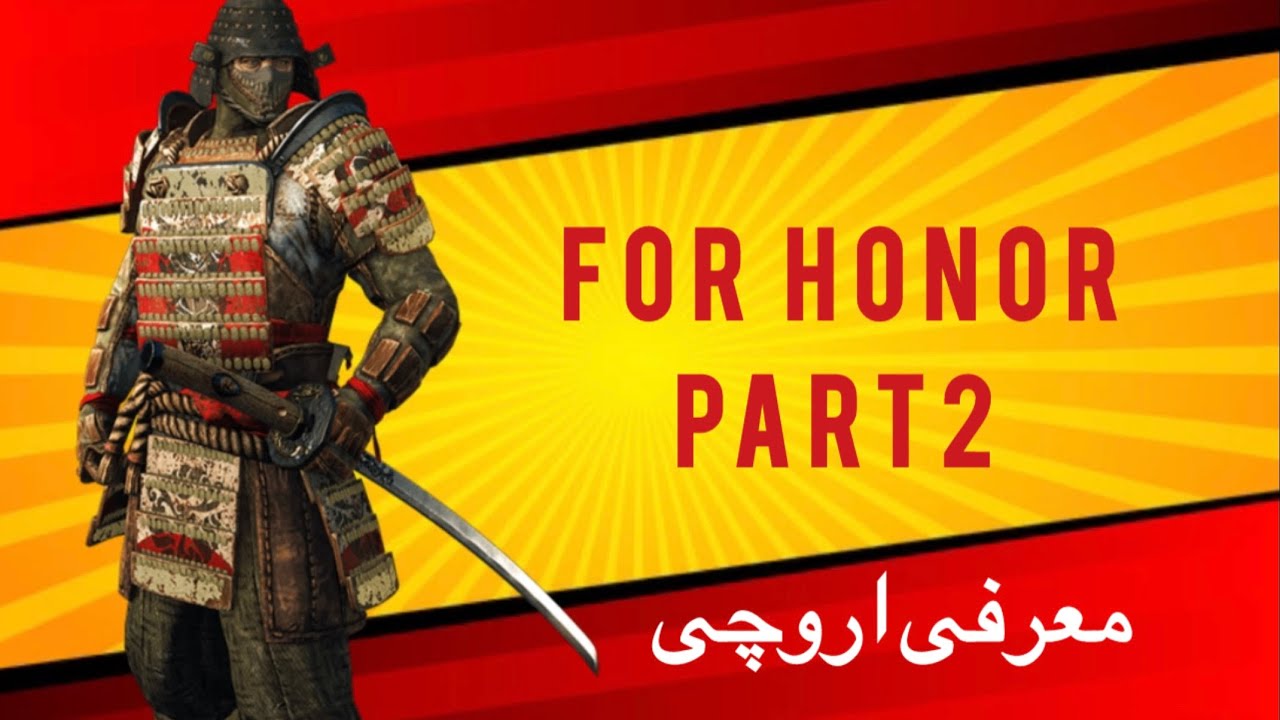 اموزش بازی فور هانر پارت2 |for honor part2
