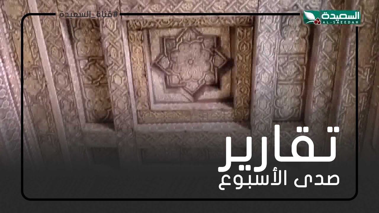 مسجد العباس بخولان الطيال .. كان معبد بني قبل الاسلام