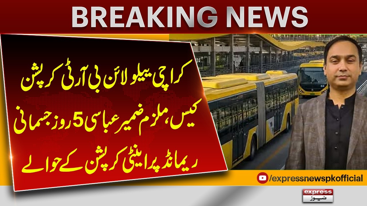 Karachi Yellow Line BRT Corruption Case: Zameer Abbasi Sent on 5-Day Physical Remand | Pakistan News