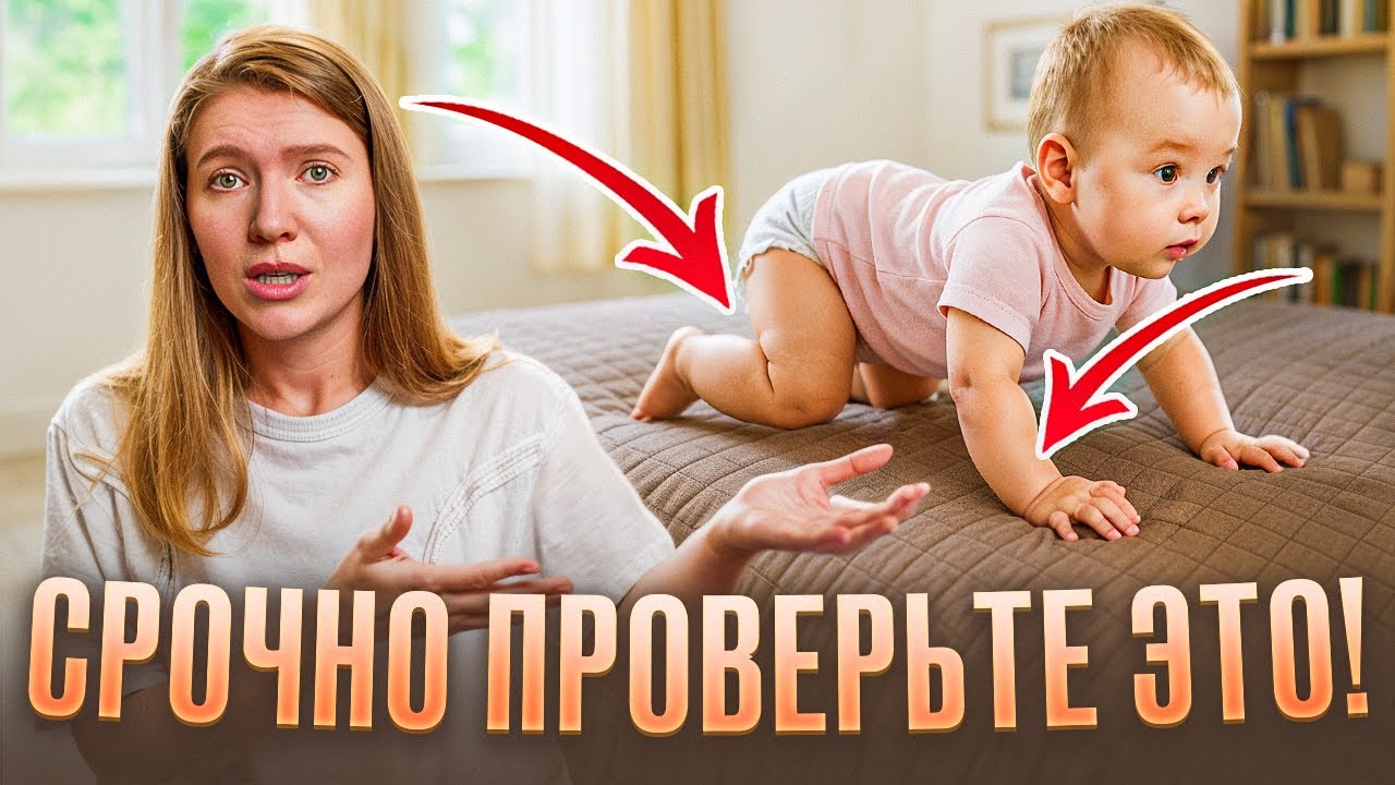 ТРЕВОЖНЫЕ СИГНАЛЫ в РАЗВИТИИ РЕБЕНКА от 3 до 12 месяцев