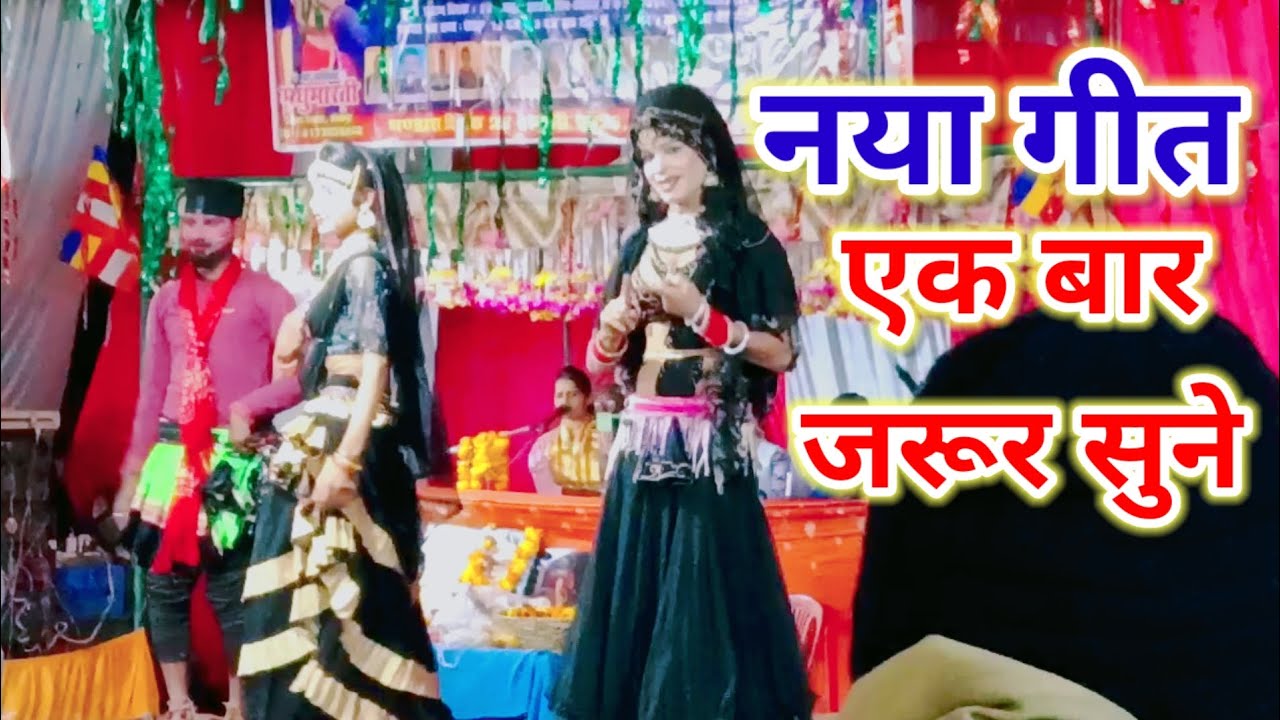 💥आ गया नया धमाका // एक बार जरूर सुने 👌👌// स्वर., बौद्ध प्रचारिका मधु भारती हरदोई. मो. 8173055048