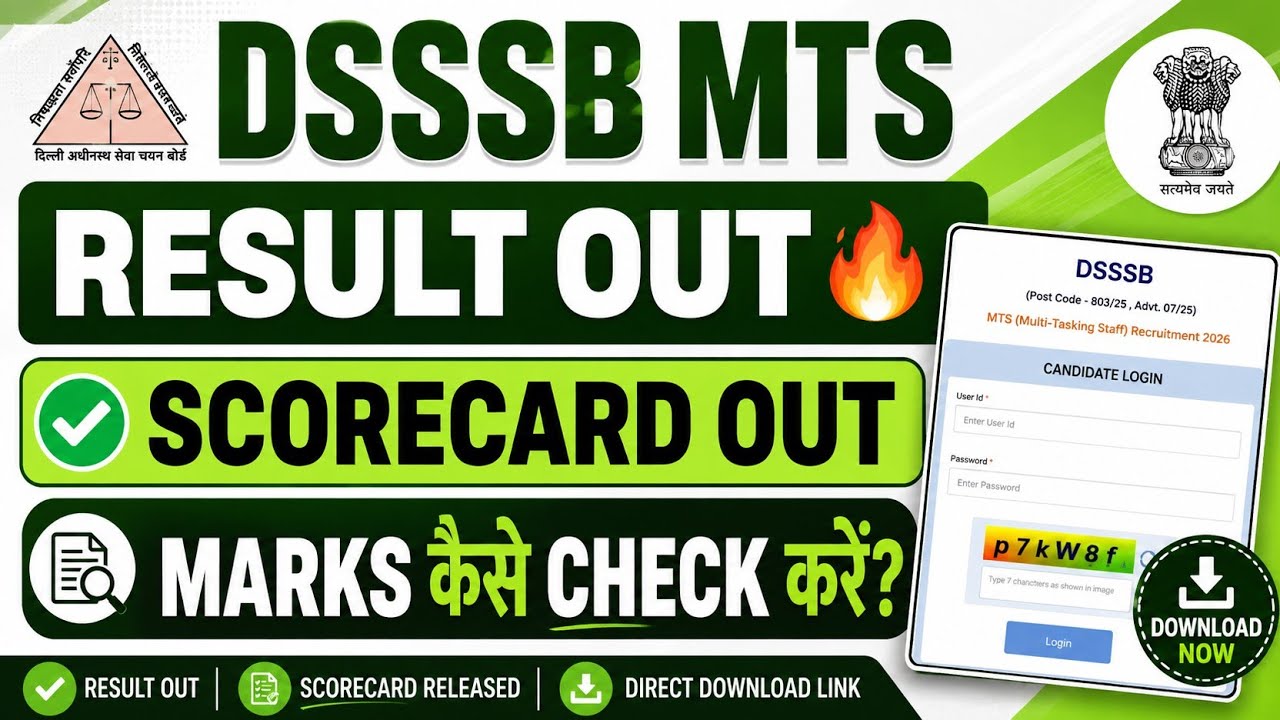 DSSSB MTS Result 2026 OUT 🔥 Scorecard Released | How to Check & Download DSSSB MTS Score Card 2026