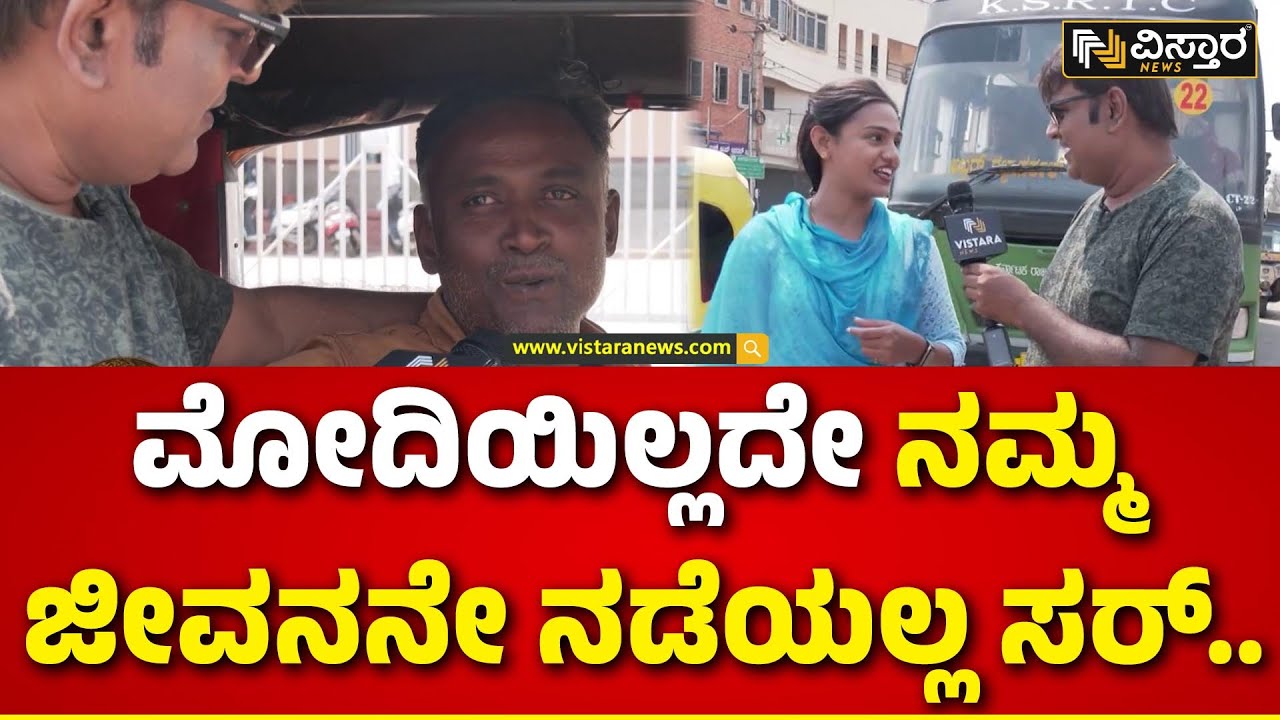 Kshetrapati | Davanagere Lok Sabha Election | ಬೆಣ್ಣೆನಗರಿ ಜನರ ಮನಸ್ಸಲ್ಲಿ ಇರೋದು ಬಿಜೆಪಿನಾ ಕಾಂಗ್ರೆಸ್ಸಾ?