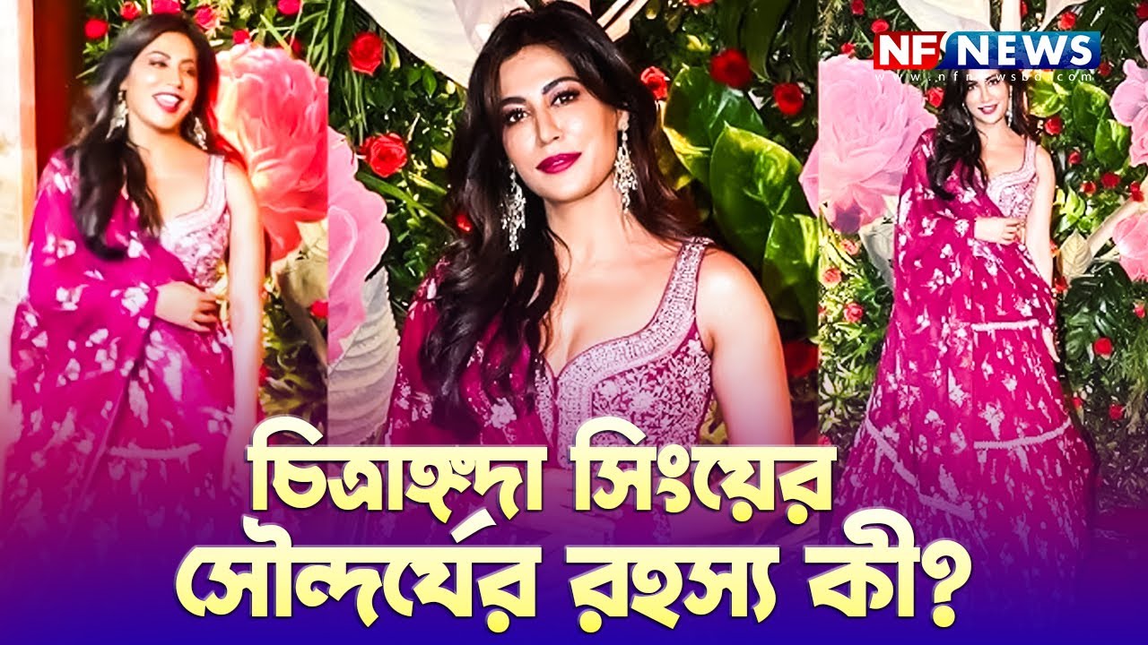 What is the secret of Chitrangada Singh's beauty? Chitrangada Singh NF NEWS