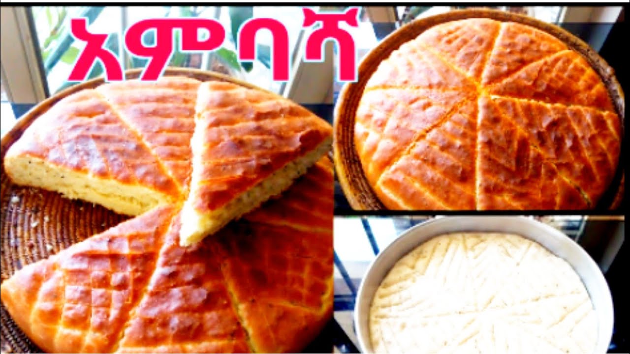 ምርጥ የአምባሻ (ሕምባሻ)አሰራር      || Ethiopian food ||