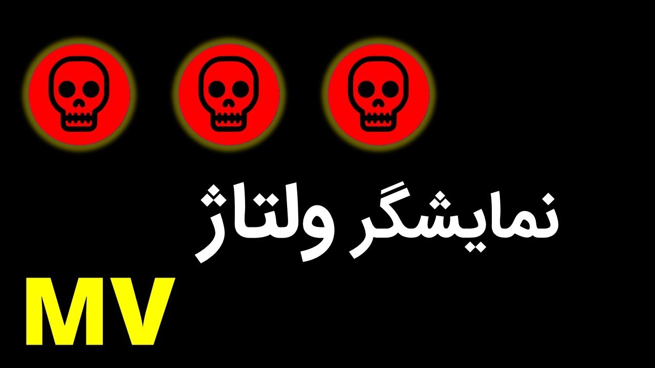 نشاندهنده‌های ولتاژ فشارمتوسط