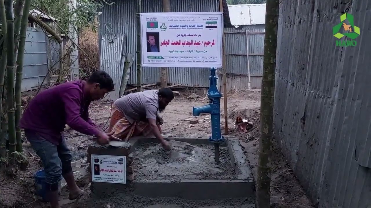 HARO WATER WELL PROJECT ||   11139