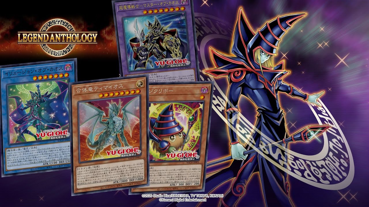 LEGEND ANTHOLOGY Event w/ Anime Style Dark Magician Deck | Yu-Gi-Oh! [Master Duel]