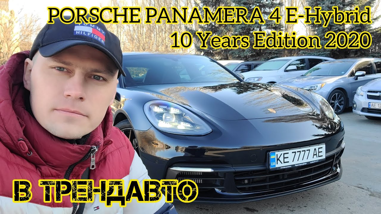 Porsche Panamera 4 E-Hybrid 