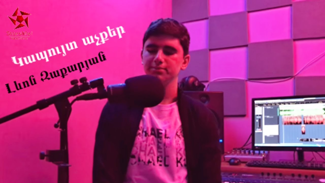 Levon Zaqaryan - Kapuyt achqer