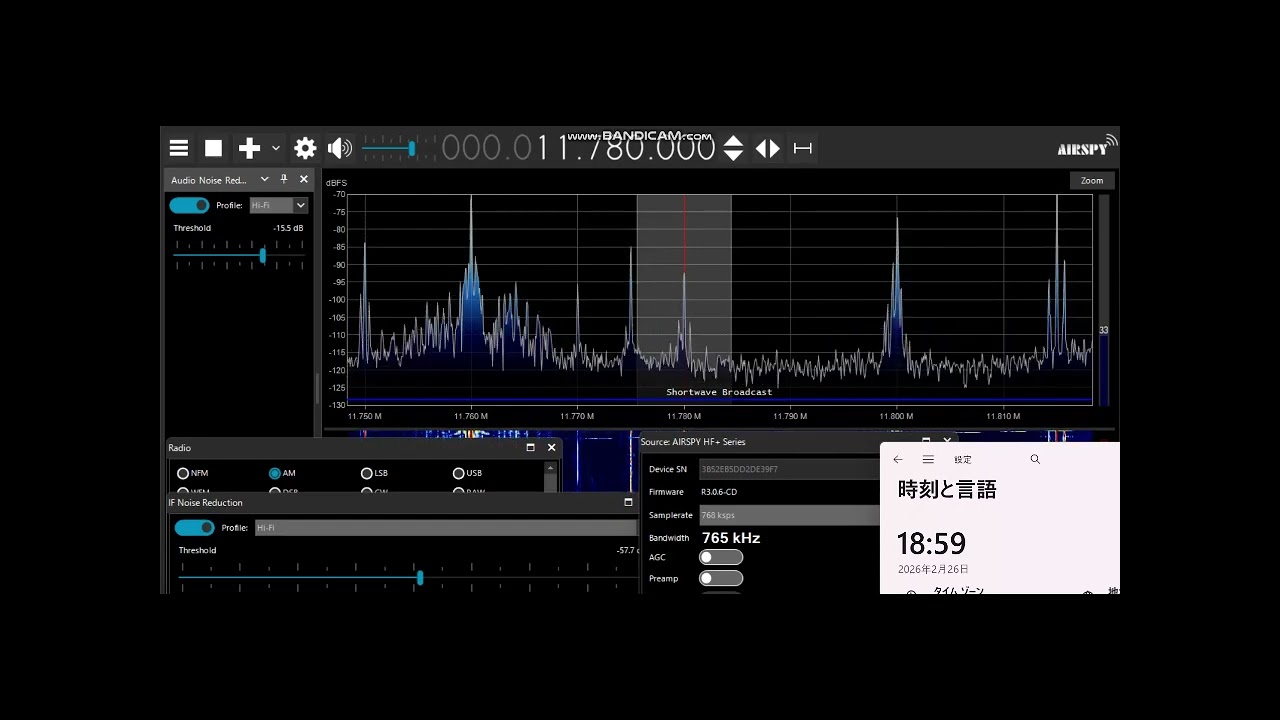 11780KHZ Radio National Da amazonia Brasil 100KW