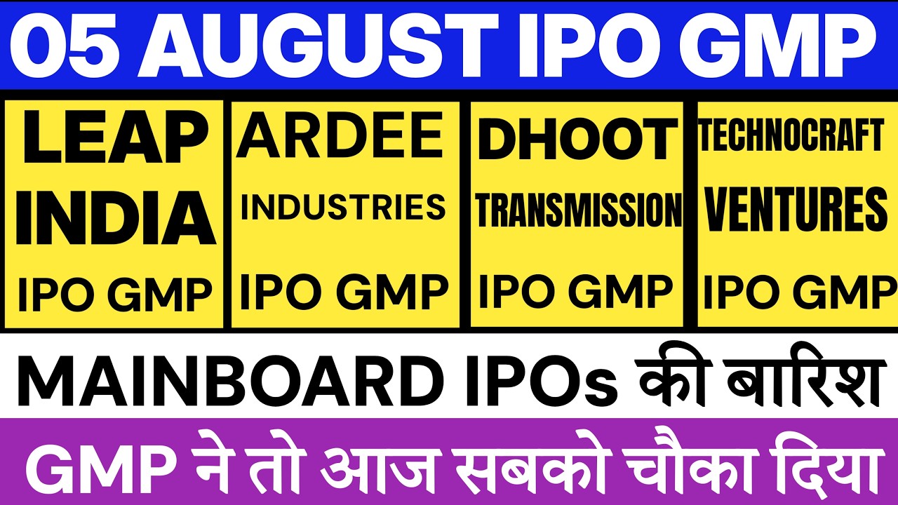 Ardee IPO GMP | Dhoot Transmission IPO GMP | MV Electrosystems IPO GMP | Juniper Green IPO GMP 💥