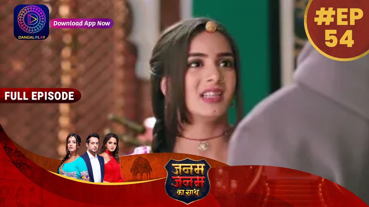 Janam Janam Ka Sath | EP 54 | Full Episode | जनम जनम का साथ | Dangal TV