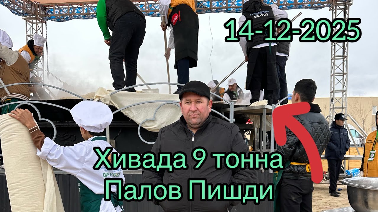 14-12-2025 Хивада 9 тонна палов таёр