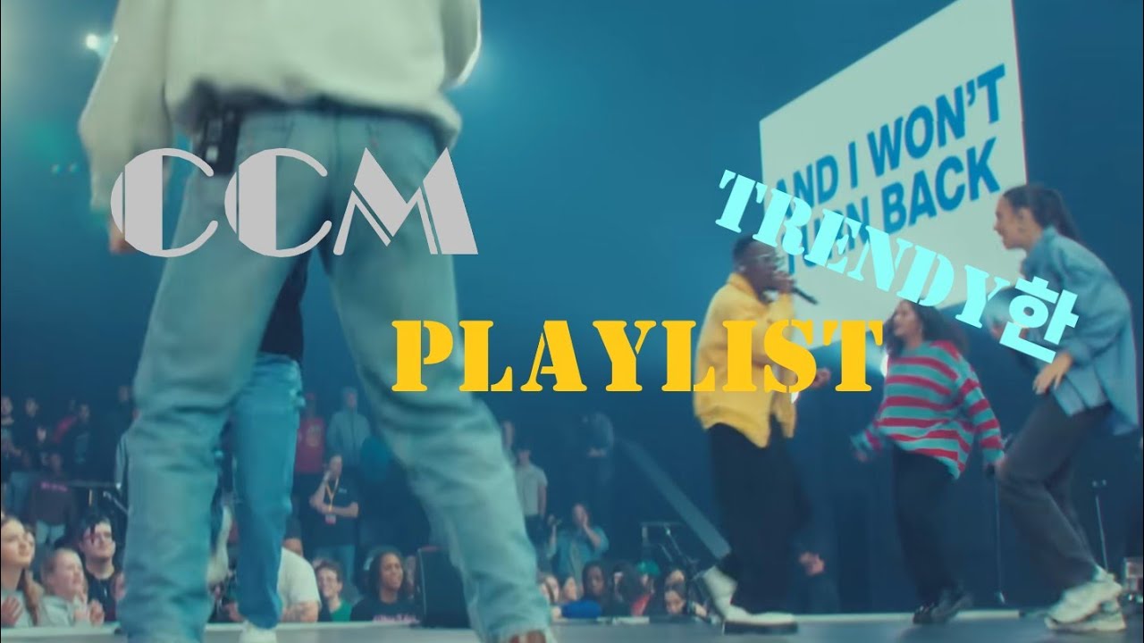 [𝐂𝐂𝐌 𝐏𝐥𝐚𝐲𝐥𝐢𝐬𝐭] 2030맞춤 신나는 Trendy한 해외찬양✨🎵 | K-POP 작곡가가 말아주는 엄선한 CCM Playlist