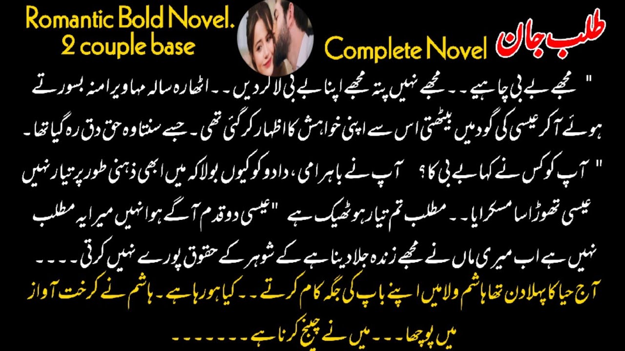 Romantic Novel 