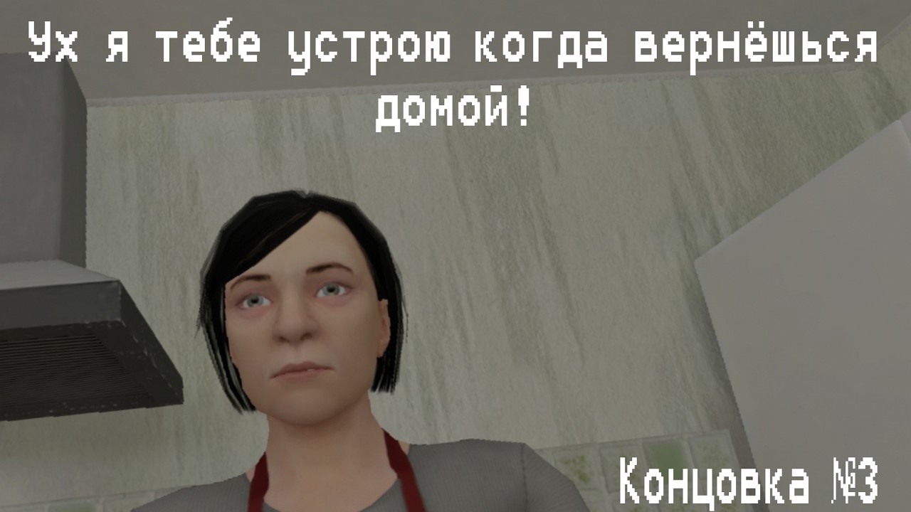 Сбегаю из дома только стоя на третью концовку 😱 | Schoolboy runaway