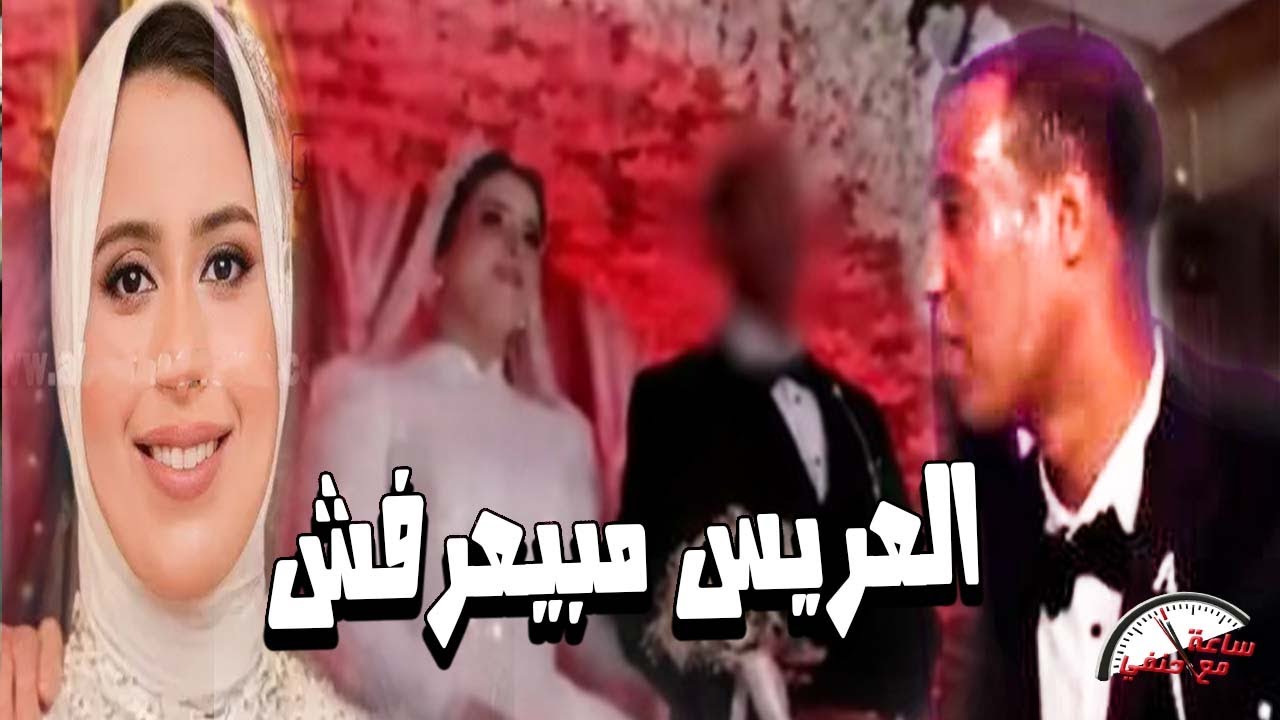 العريس طلع مبيعرفش والعروسه عـ ـذراء  | سر مـ ـقـ ـتـ ـل عروسة طنطا بعد 48 ساعه من الدخله !