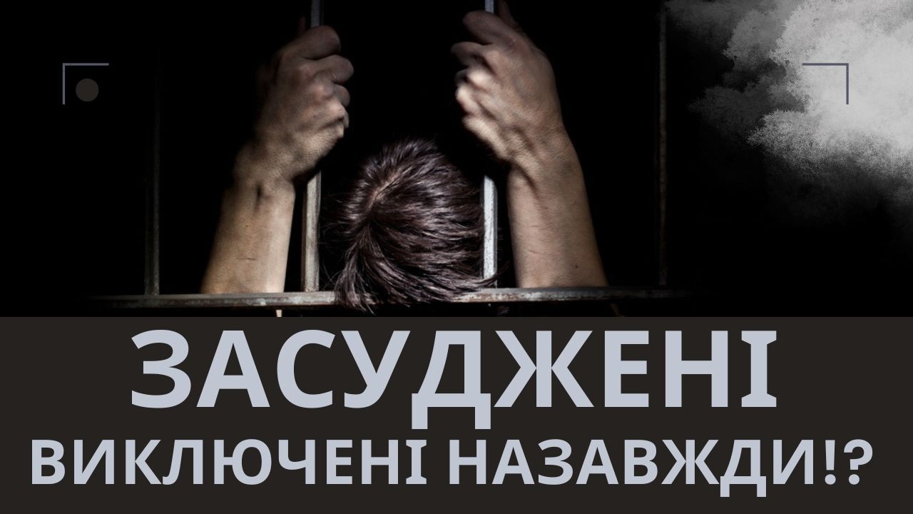 Мобілізація після судимості? Нове рішення все змінює!?