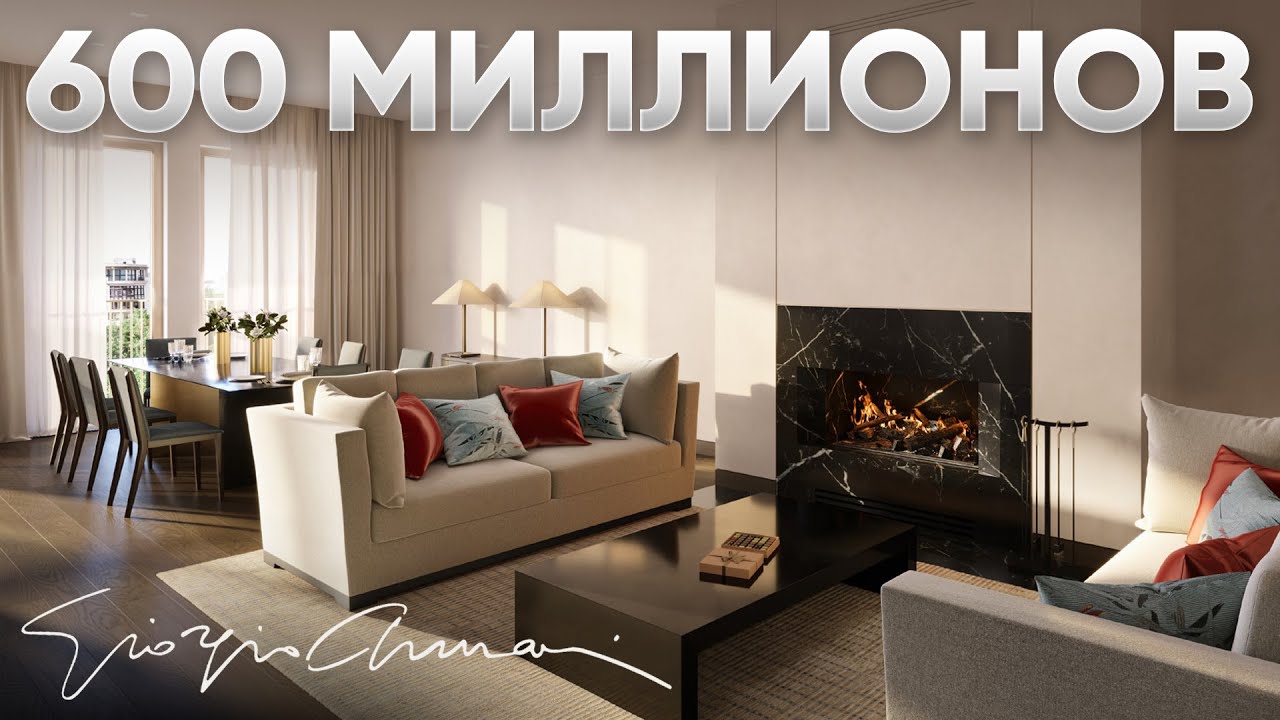 В таких квартирах живут миллиардеры / Обзор резиденции 217м² от Armani