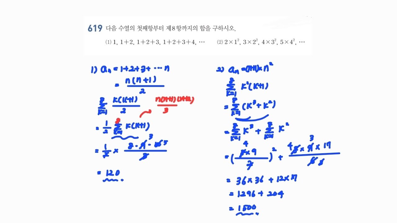 개념원리_대수_p268_619