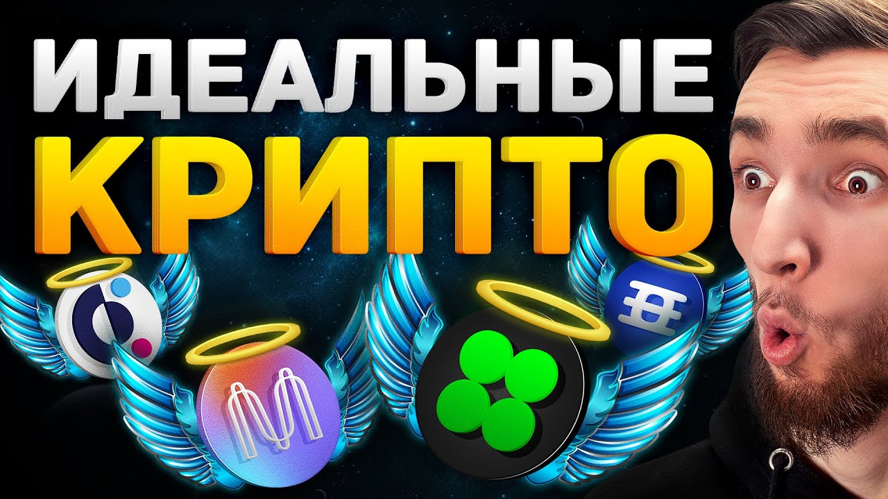 х100 ПОТЕНЦИАЛ ICO В 2021 ГОДУ : Mina Protocol, Clover Finance, Efinity | БИТКОИН И КРИПТОВАЛЮТА