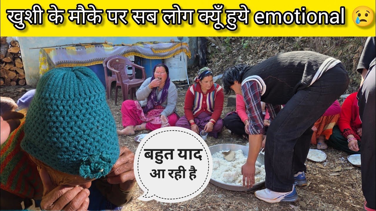 दादी हुयी अचानक emotional 😢 आज बनाई पहाड़ी मिठाई 😊❤️@Sheetalvlog-p7t #sajwanvlogs 