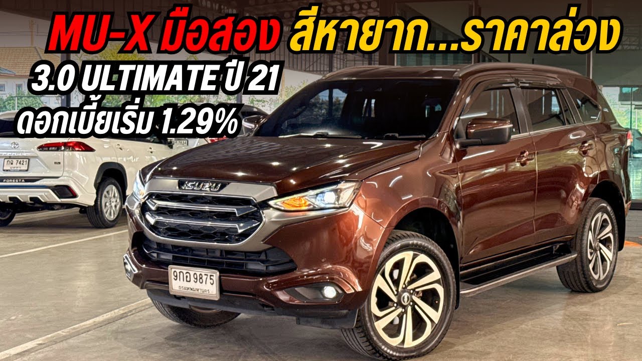 🔥 สีนี้บอกเลย “โคตรหายาก”ตอนนี้ เซลล์กว่า 60 คนกำลังแย่งกันขายคันเดียว ☎️ 0825713369