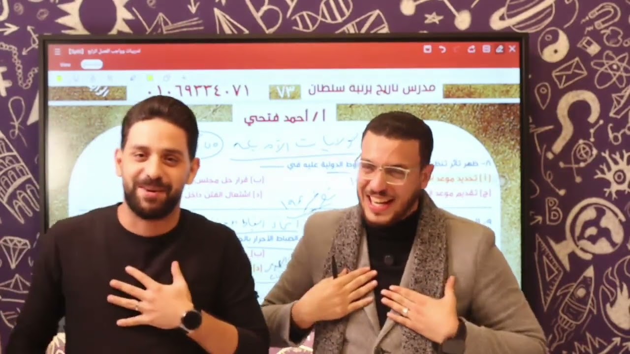 لحظة اقتحام مستر حسن علي الاستوديو علي مستر أحمد فتحي 😂♥️#ثانويةعامة2026