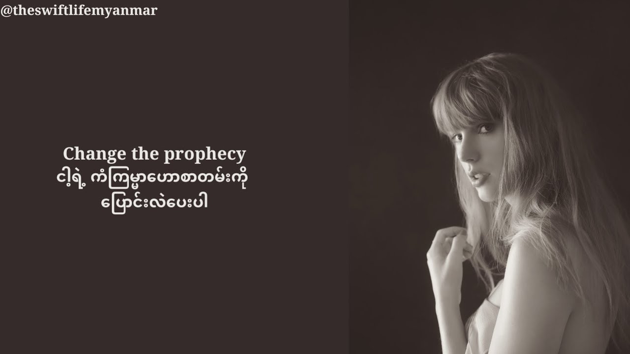 Taylor Swift - The Prophecy (mm sub)#taylorswift #theTorturedPoetsDepartment #theprophecy