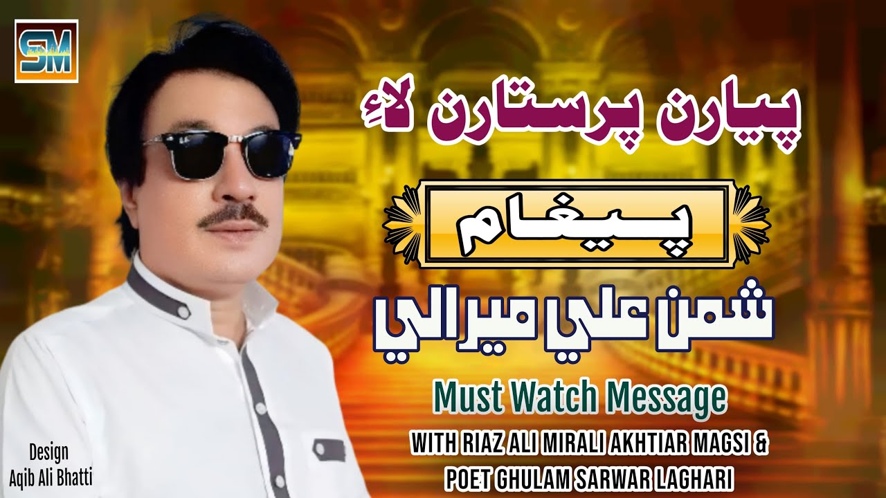 Message For All Lovely Fans & Friends From Shaman Ali Mirali 